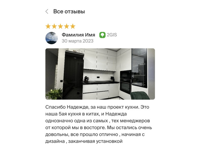 Современная угловая кухня в потолок для Ольги из Иркутска - фото - 1